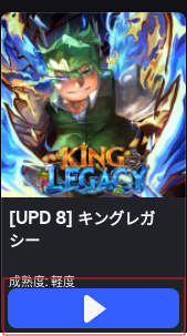 装備選び